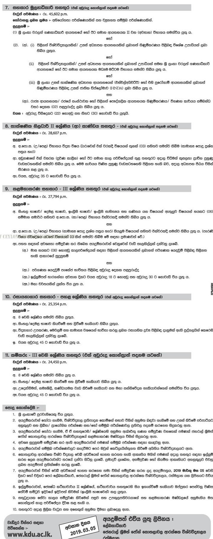 Management Assistant, Laboratory Attendant, Technical Officer, Assistant Registrar, Assistant Bursar, Professor, Senior Lecturer, Lecturer, Temporary Demonstrator, Labourer - General Sir John Kotelawala Defence University